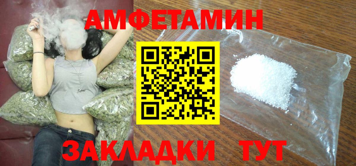 АМФ 97%    зеркало  Амфетамин  Елабуга  Вход с VPN 