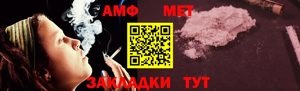 Амфетамин 97% Елабуга