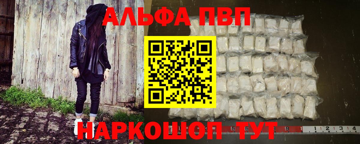Елабуга  А ПВП  Вход с VPN  A-PVP крисы CK  Alfa_PVP Crystall 