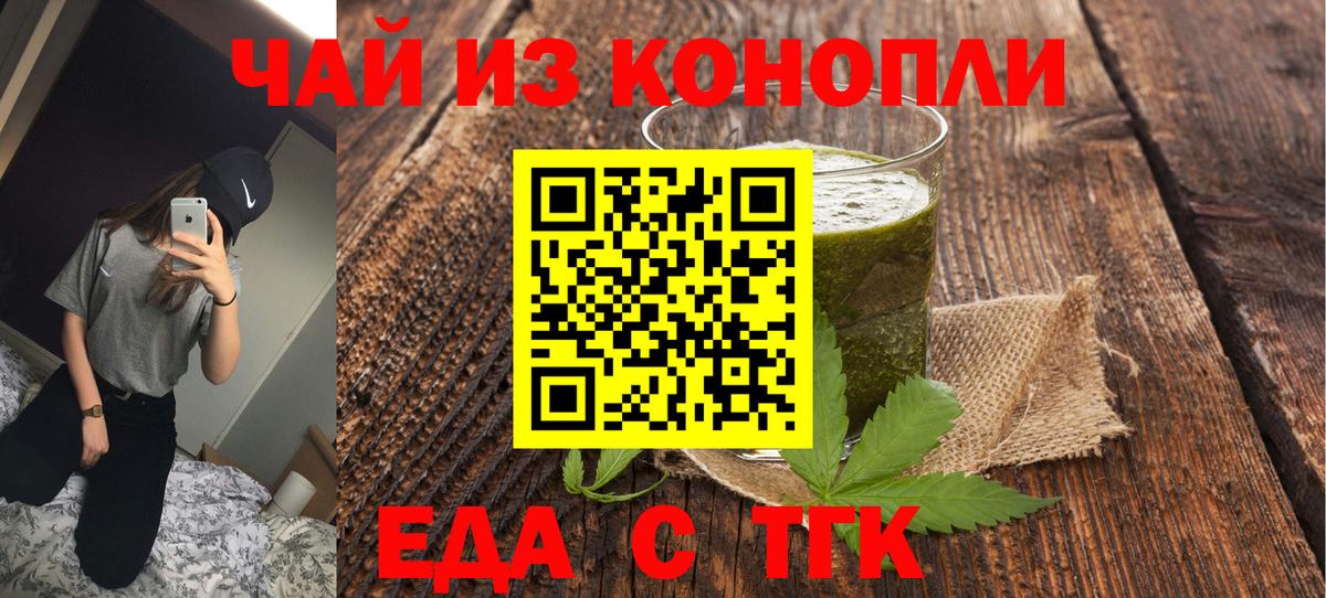 Canna-Cookies конопля Елабуга