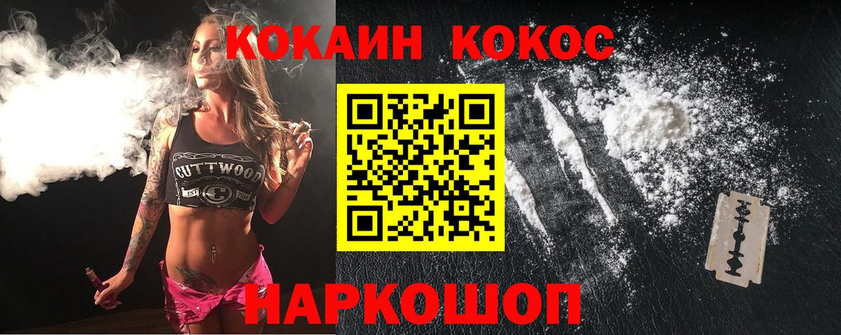 Кокаин 97%  Вход с VPN  КОКАИН  COCAIN Columbia  Елабуга 