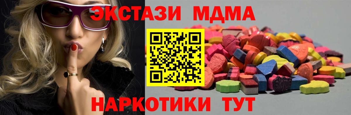 ЭКСТАЗИ  Экстази 300 mg  Вход с VPN  ЭКСТАЗИ Дубай  Елабуга 
