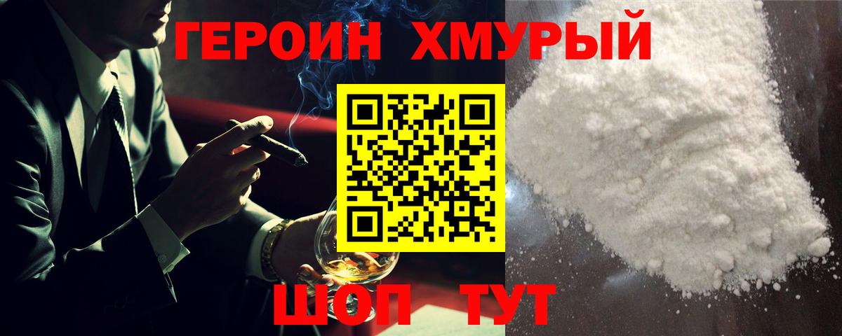 Героин  Вход с VPN  Елабуга  Героин афганец 