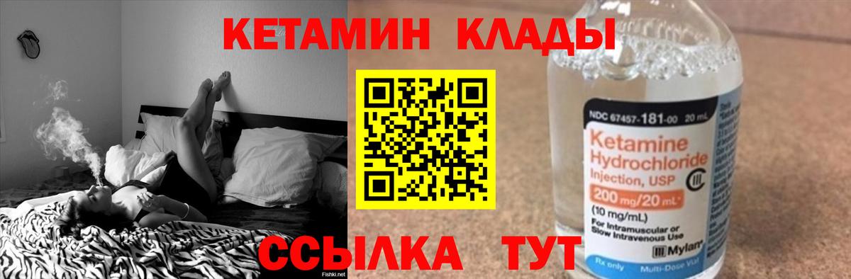 Елабуга  Кетамин VHQ  Вход с VPN 
