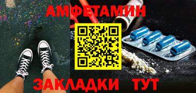 амфетамин Кунгур