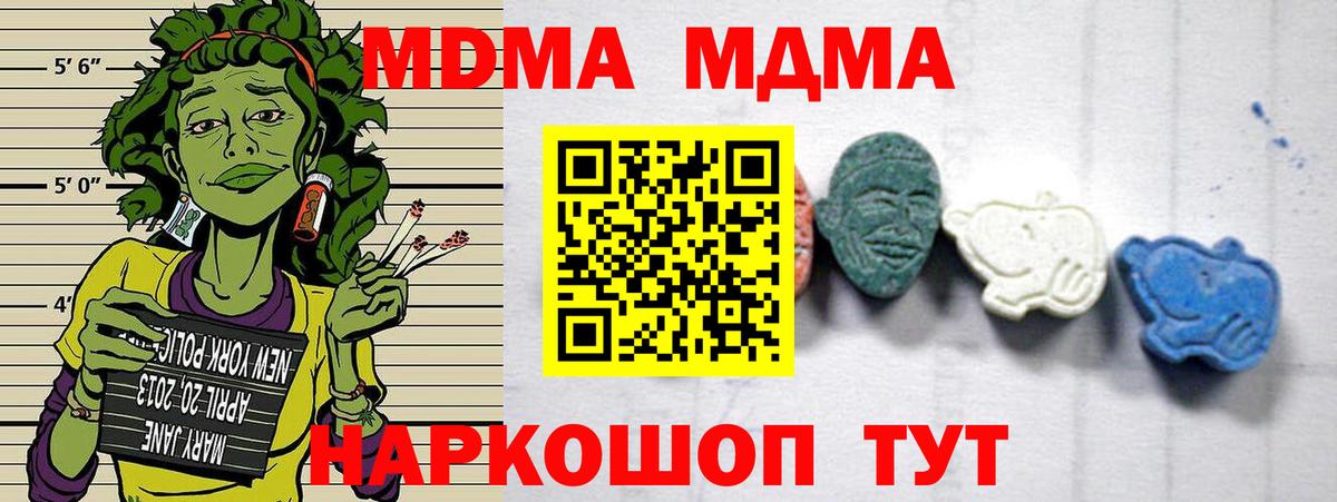 MDMA VHQ  МДМА  МДМА crystal  Елабуга  Вход с VPN 