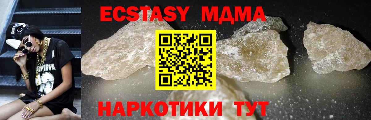 МДМА молли Елабуга