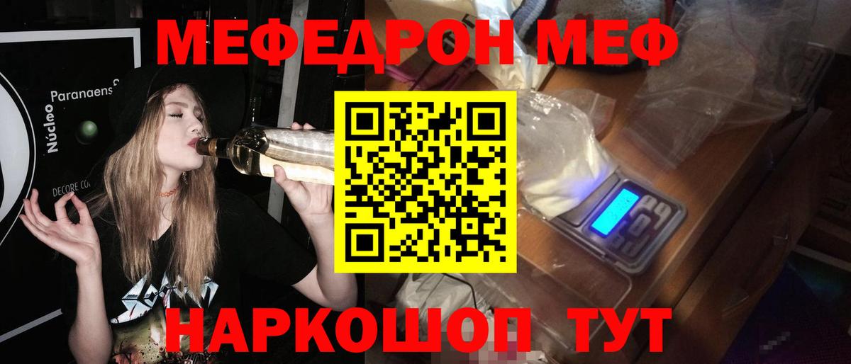 Меф VHQ  купить наркоту  Елабуга  МЯУ-МЯУ  Меф VHQ  Вход с VPN 