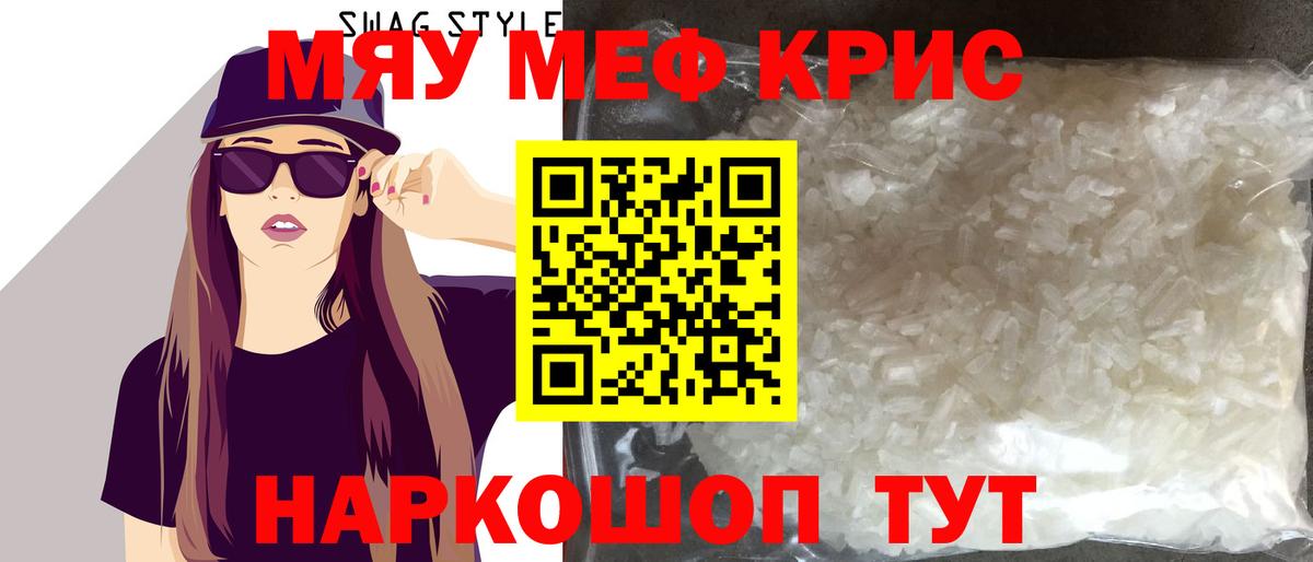 Мефедрон  Елабуга