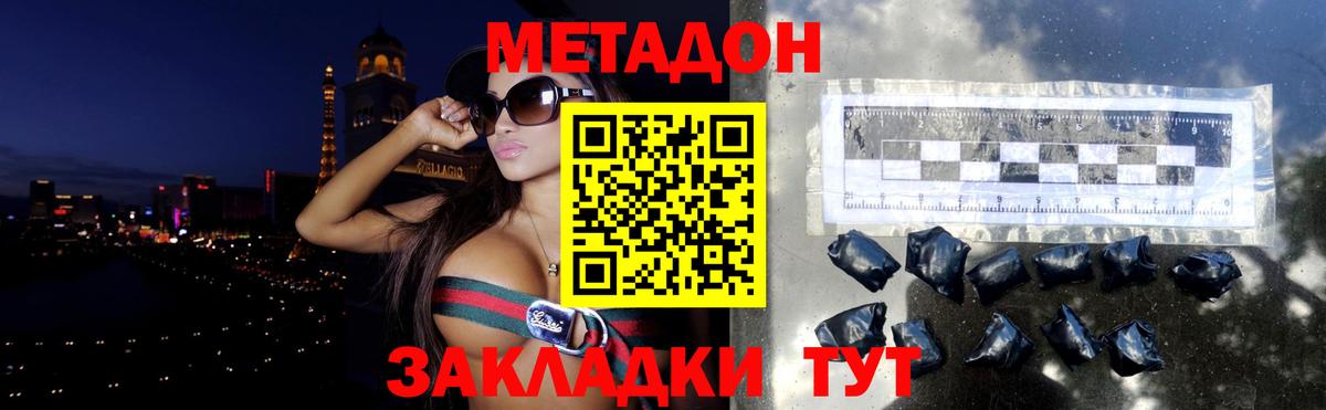 МЕТАДОН кристалл  Метадон белоснежный  Вход с VPN  Елабуга 