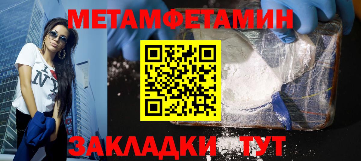 Первитин Methamphetamine Елабуга
