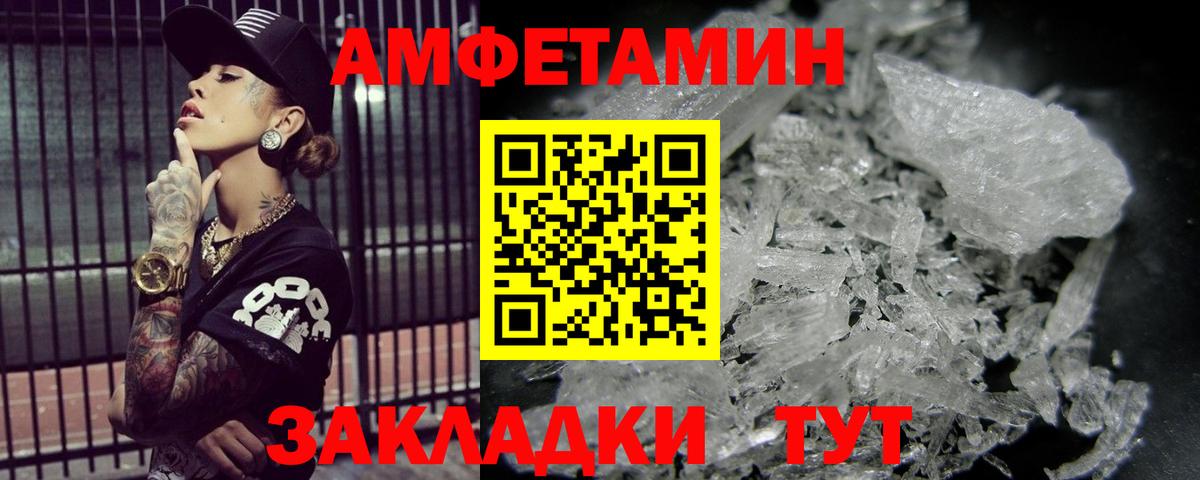 МЕТАМФЕТАМИН мет  Вход с VPN  МЕТАМФЕТАМИН мет  Метамфетамин  Елабуга 