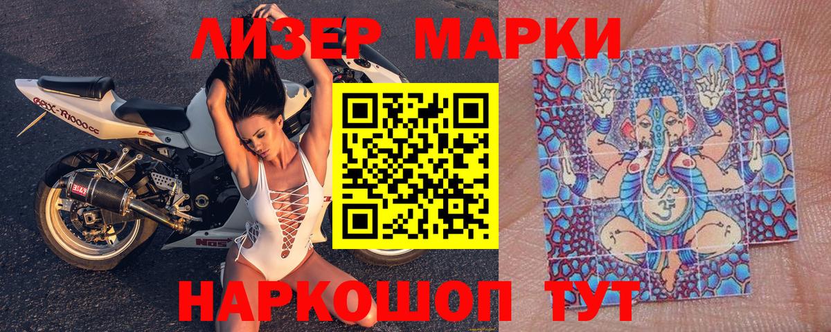 Марки NBOMe 1,8мг Елабуга