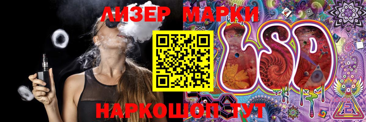 Наркотические марки 1,8мг  Вход с VPN  Елабуга  Наркотические марки 1,8мг 