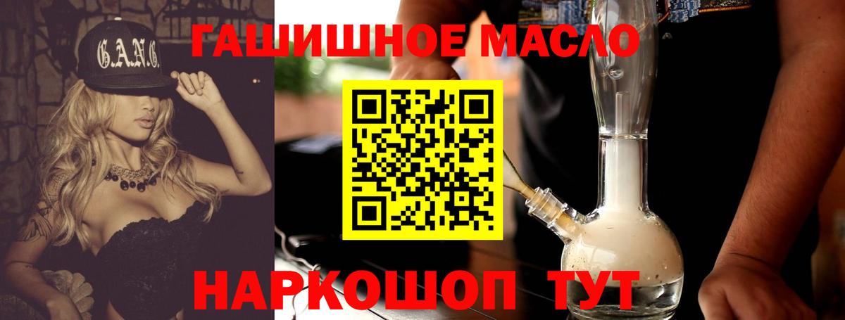 ТГК жижа  Вход с VPN  Елабуга 