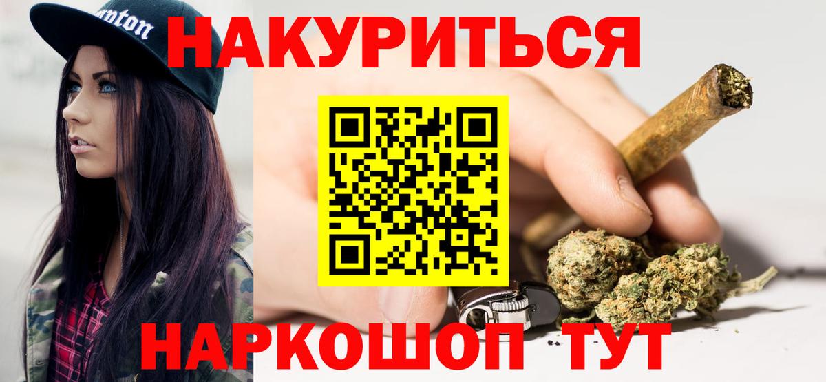 Каннабис Bruce Banner  Бошки Шишки сатива  Вход с VPN  МАРИХУАНА семена  Шишки марихуана THC 21%  Елабуга 